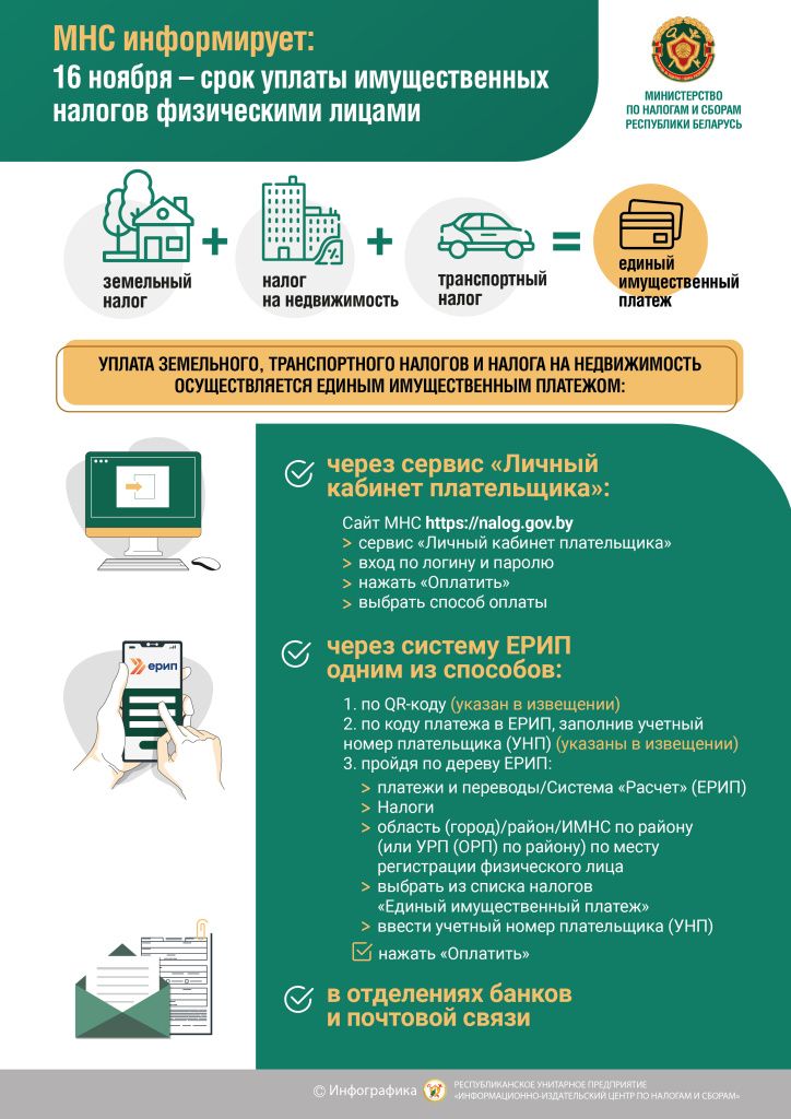 Инфографика.JPG