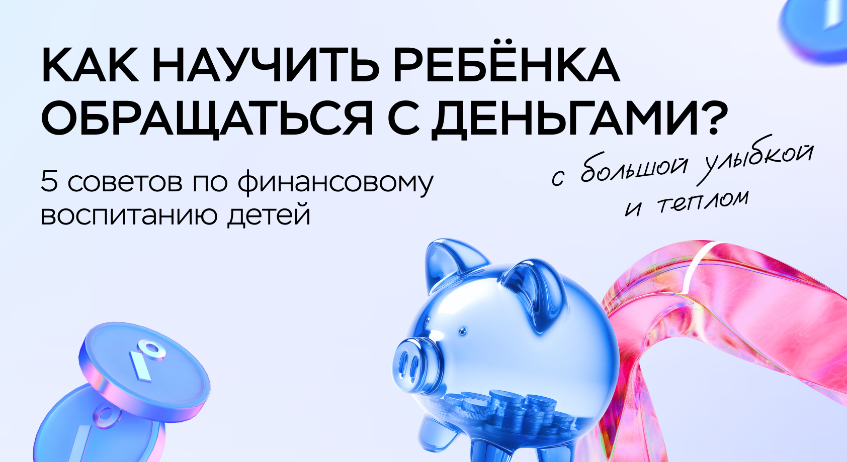 1 июня 1.png