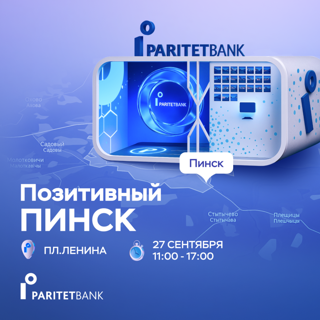 Пинск.png