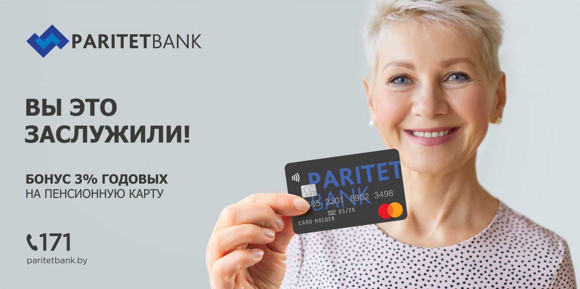 Paritetbank_KV_Zaslujili-woman_6x3.jpg
