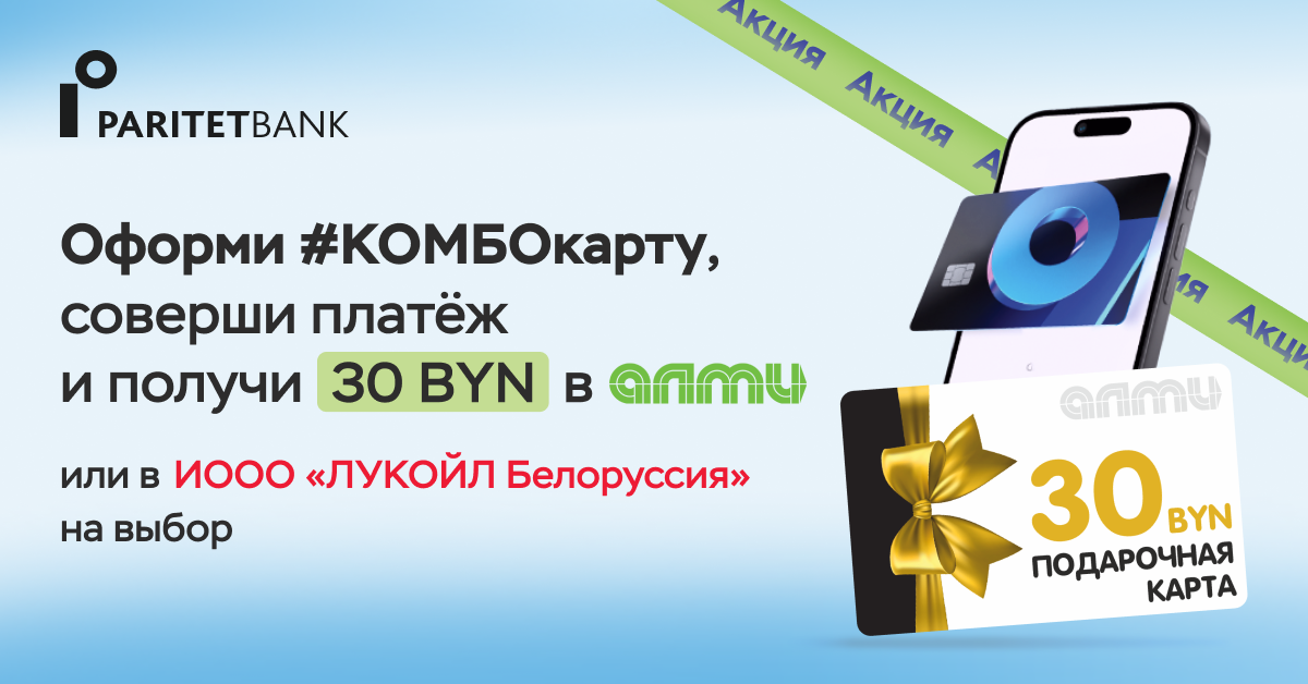 Алми +лукойл 1200x628.png