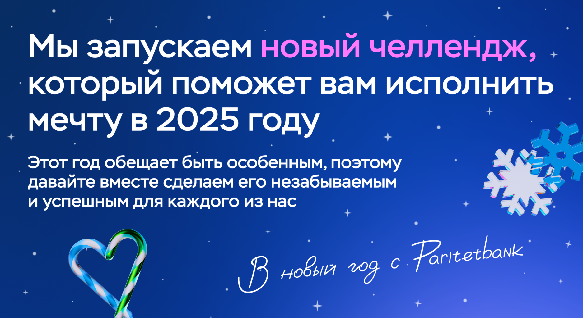 3 января.png