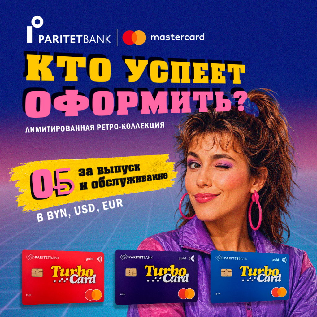 Турбо2.png Турбо2.png