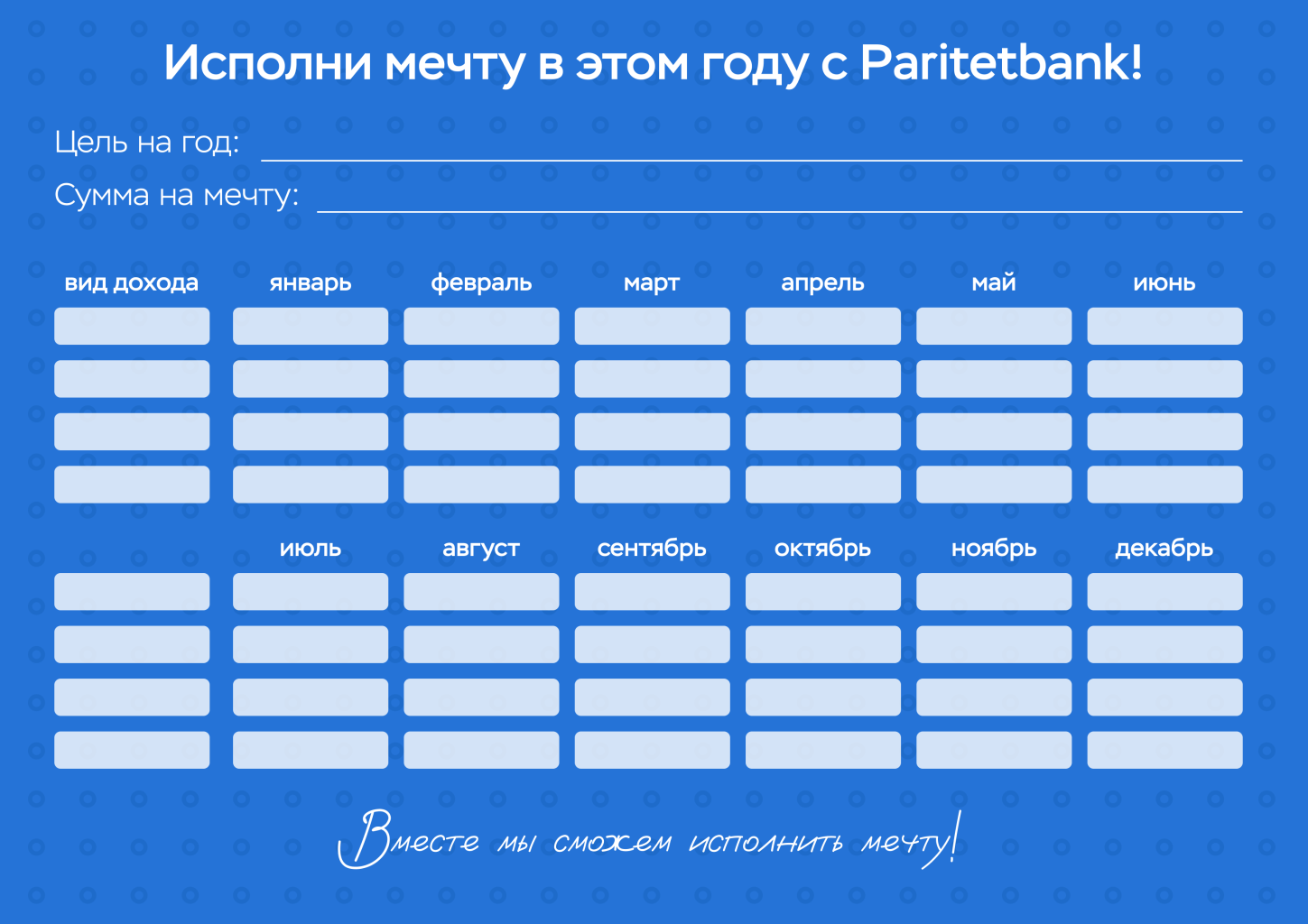 Чек-лист 3 января.png