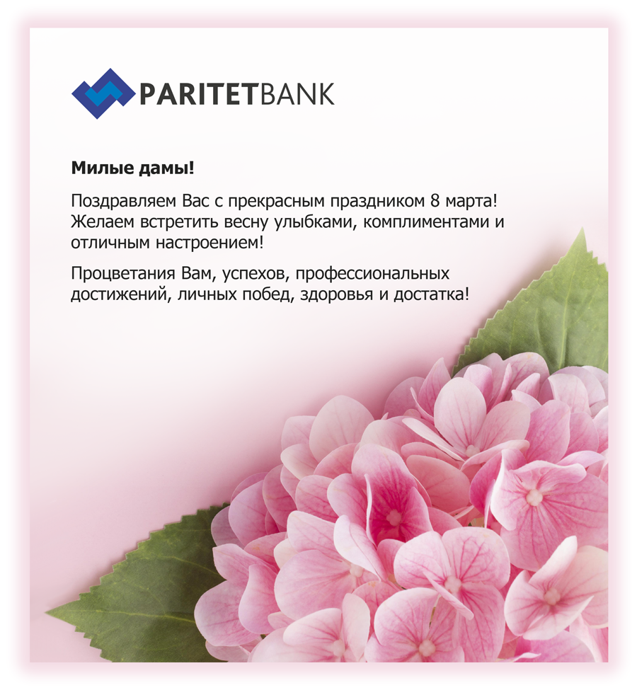 Paritetbank_8m_Card_2021.png