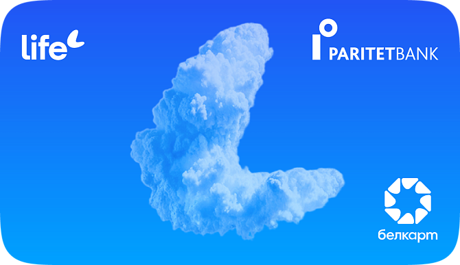 Виртуальная кобрендинговая карта LIFE&PARITETBANK Белкарт