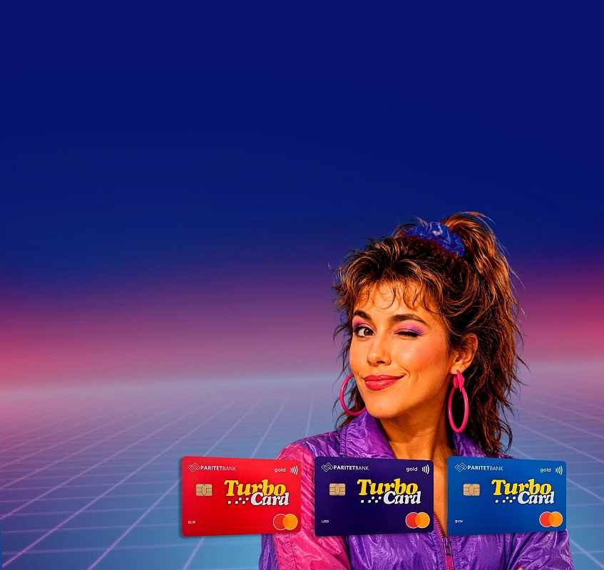 Лимитированная коллекция ретро-карт «TurboCard»