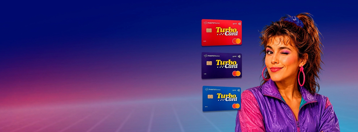 Лимитированная коллекция ретро-карт «TurboCard»